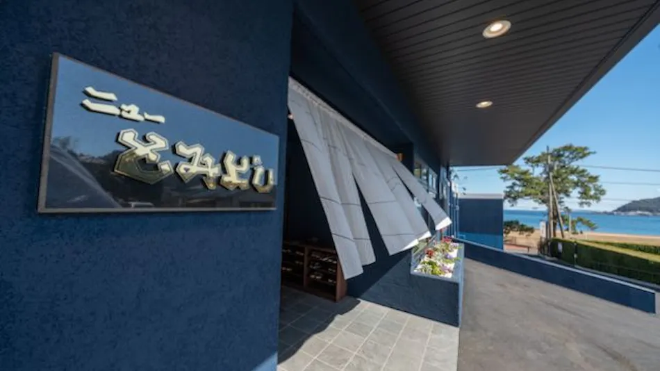 Taste and Hot Spring Inn New Tomiyoshi