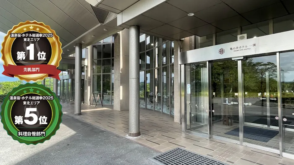 Kamenoi Hotel Ichinoseki