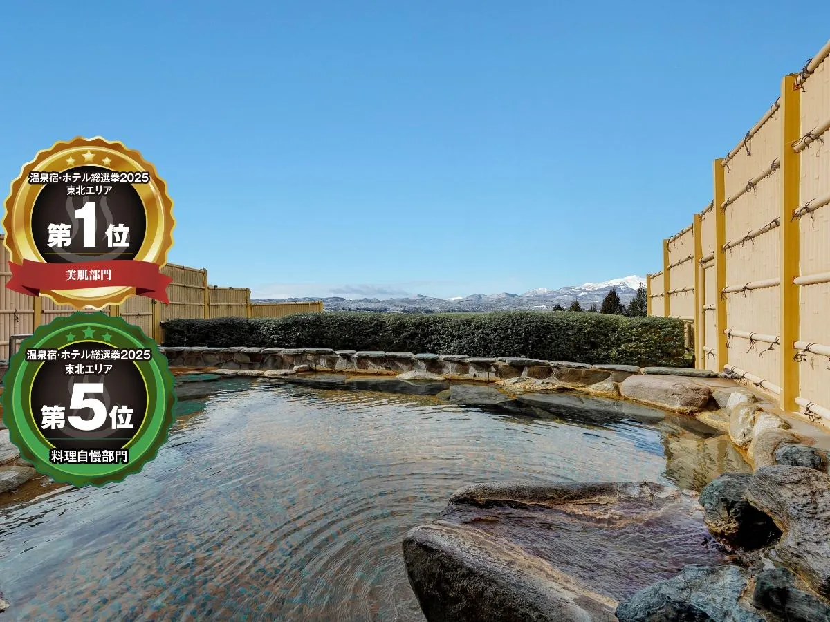 【ที่พักน้ำพุร้อน・โรงแรมยอดเยี่ยม 2025】ได้รับรางวัลต่อเนื่องเป็นปีที่ 2