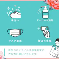 코로나바이러스 감염 예방 대책 강화