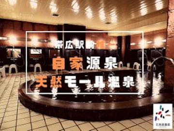 北海道 源泉掛け流しが人気の宿 をランキング形式でご紹介 Yahoo トラベル 北海道 源泉掛け流しが人気の宿 をランキング形式でご紹介 Yahoo トラベル