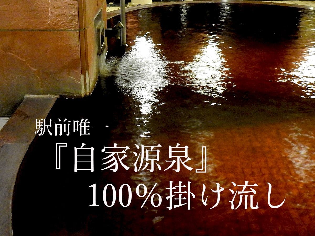 夕食はレストラン 帯広市の喫煙のお部屋 温泉ありの おすすめホテル 旅館 お得に宿泊予約 Yahoo トラベル