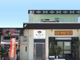 まつかぜ　ザ・ゲストハウス石垣　＜石垣島＞