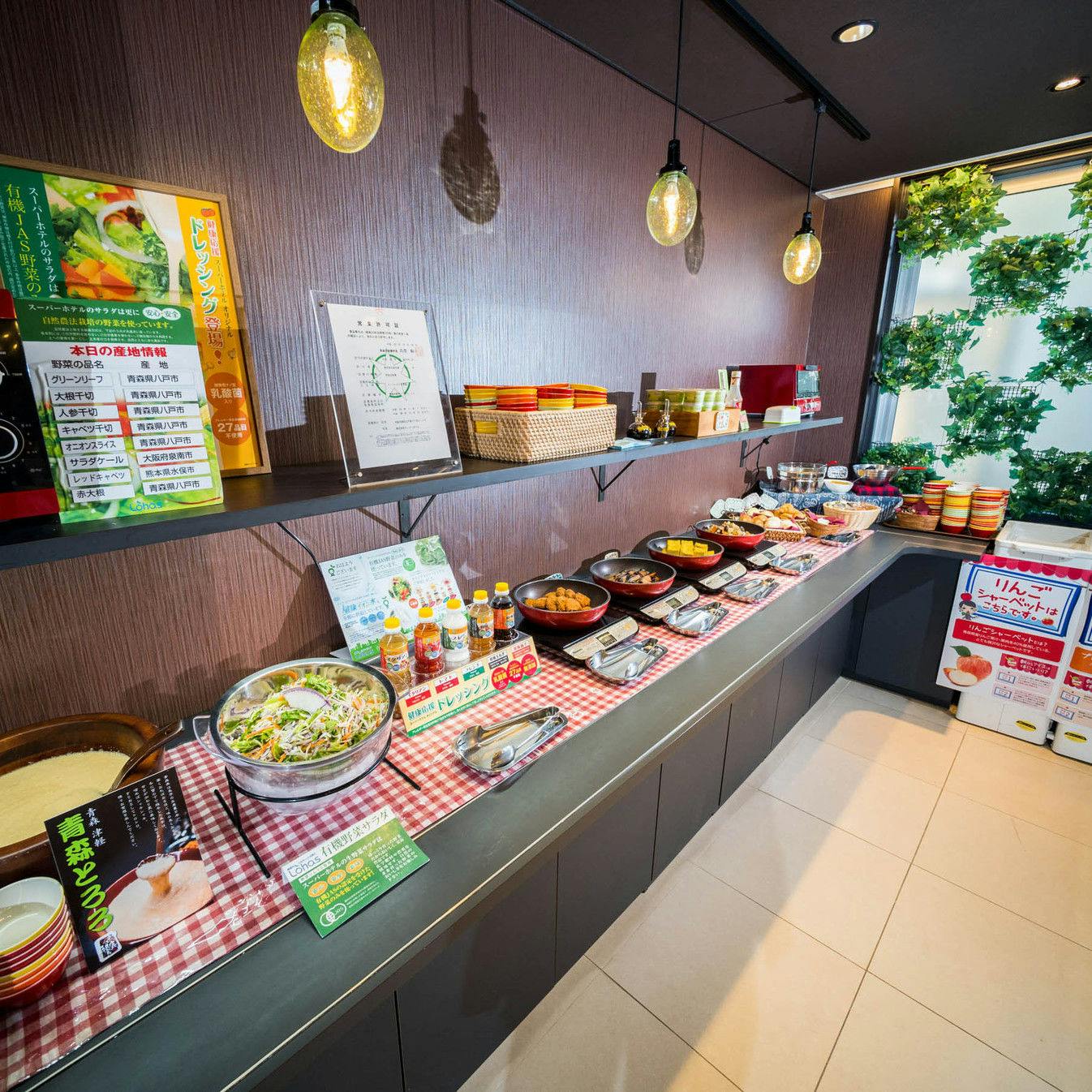 Super Hotel Aomori