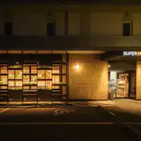 Hanya sekitar 15 menit dari IC 'Takayama Nishi' di Jalan Tol Chubu Jukan!