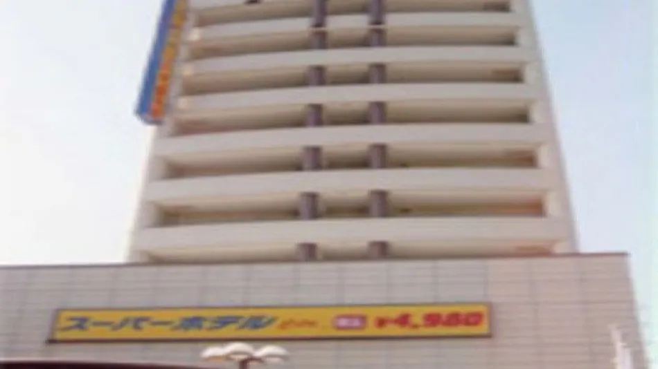Super Hotel Minamata