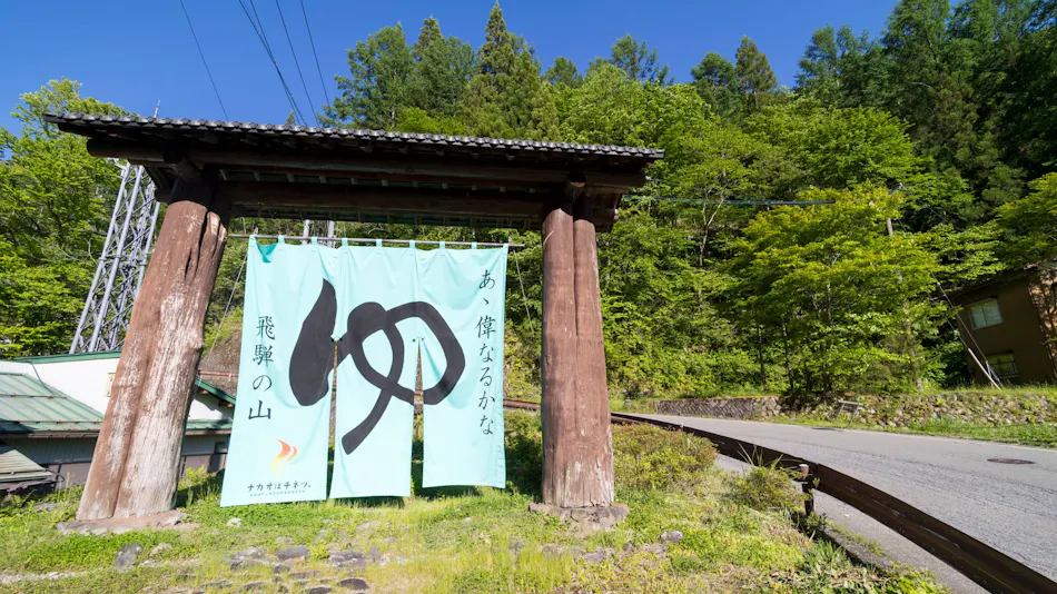 Yakinoyu