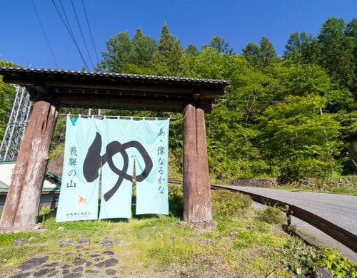 奥飛騨へようこそ