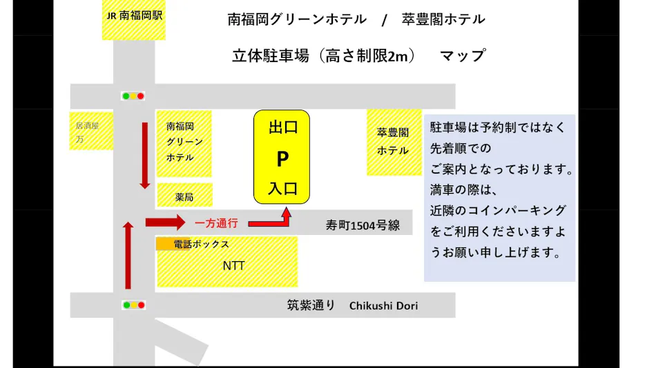 Minami Fukuoka Green Hotel