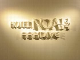 ホテル ノア
