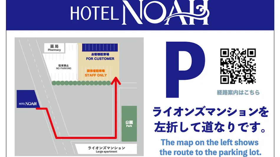 HOTEL NOAH