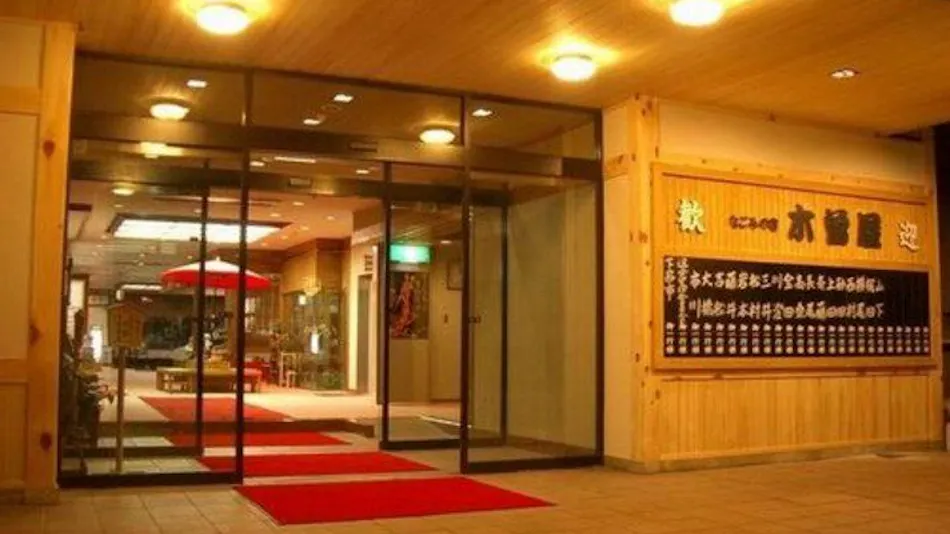 Gero Onsen Kisoya