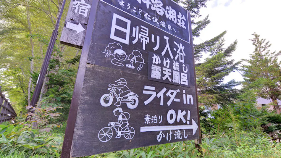 Kussharo Lake Inn