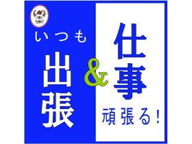 ステーションホテルＡＵ