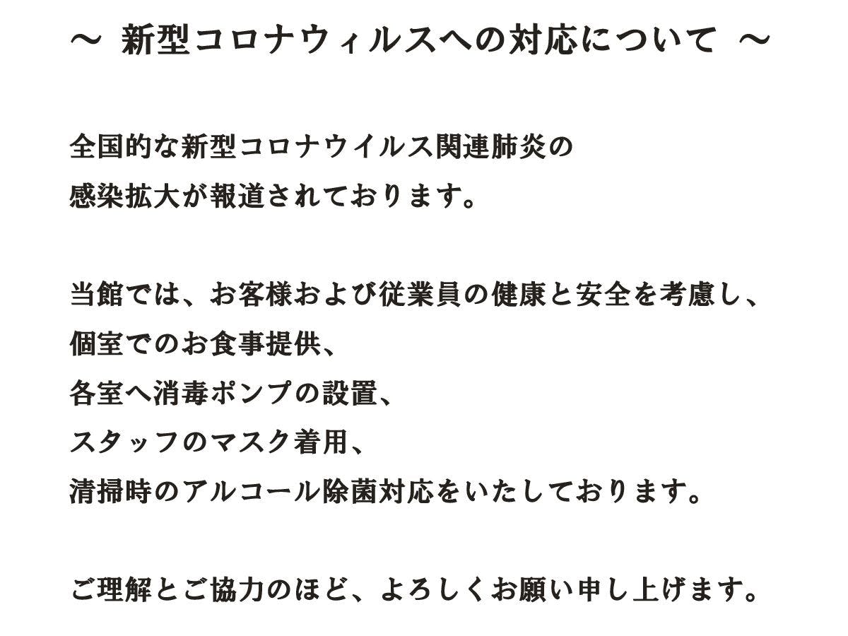*เกี่ยวกับการตอบสนองต่อไวรัสโคโรนาสายพันธุ์ใหม่