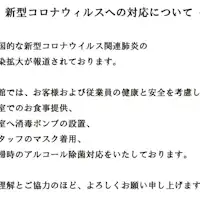 *เกี่ยวกับการตอบสนองต่อไวรัสโคโรนาสายพันธุ์ใหม่
