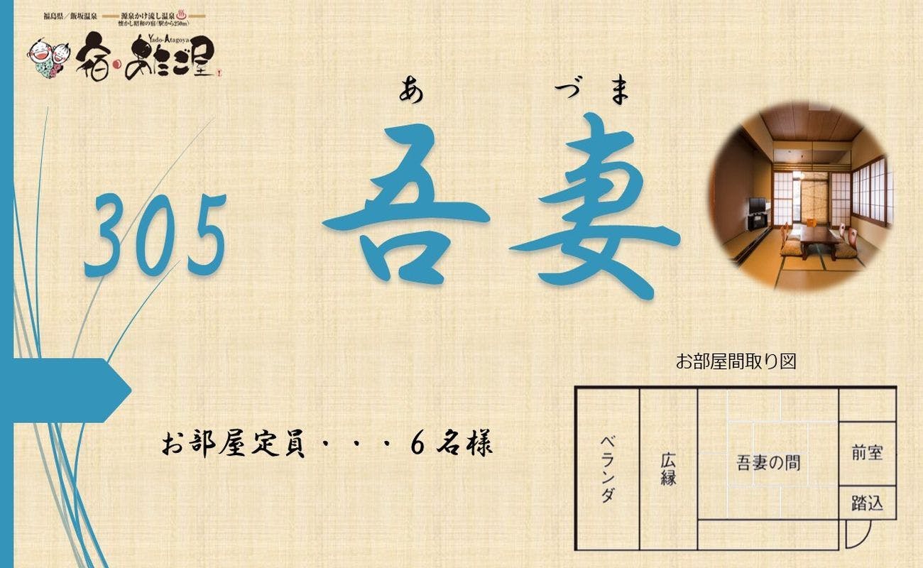 Inn Atagoya