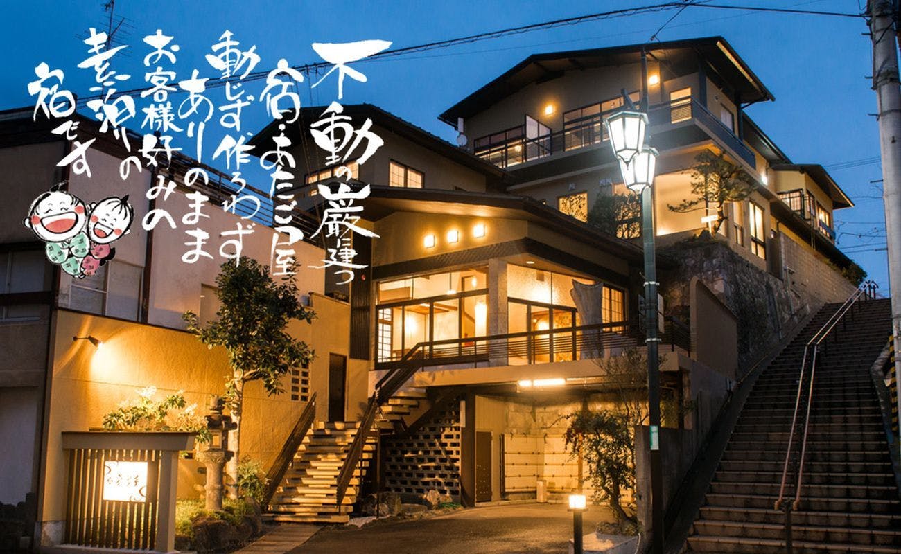 Inn Atagoya