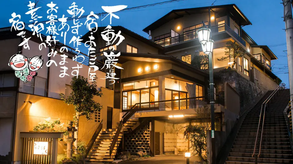 Inn Atagoya