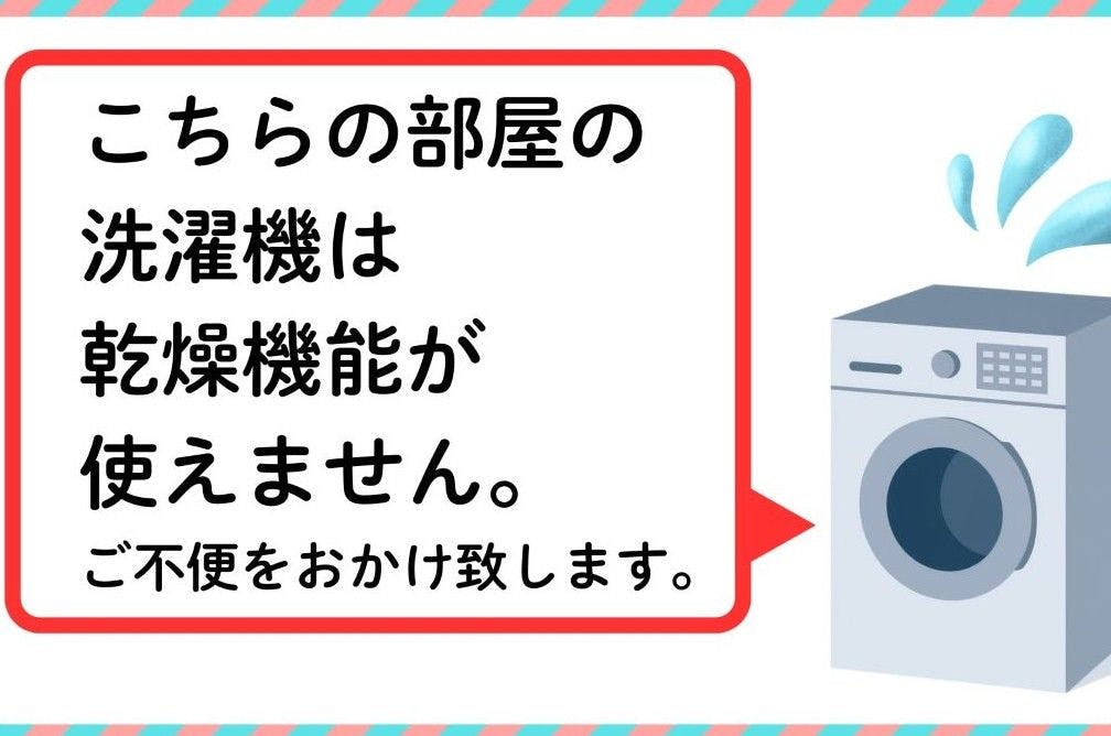 เครื่องอบผ้าในเครื่องซักผ้าของห้องพักนี้ไม่สามารถใช้งานได้