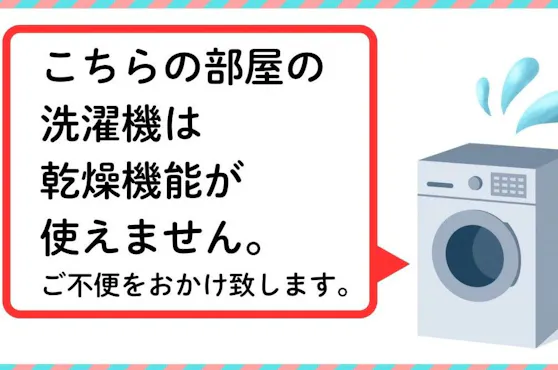 เครื่องอบผ้าในเครื่องซักผ้าของห้องพักนี้ไม่สามารถใช้งานได้
