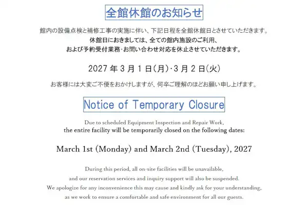 施設画像