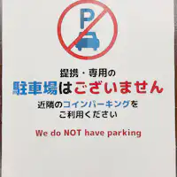 ไม่มีที่จอดรถเฉพาะหรือที่จอดรถที่มีความร่วมมือ