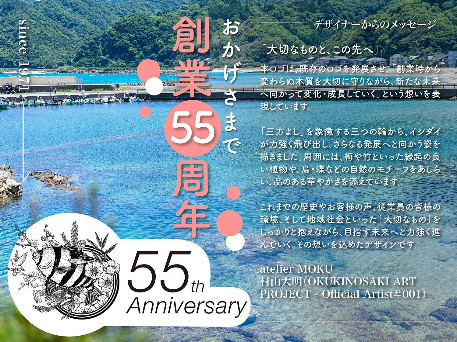 Oku-Kinosaki Seaside Hotel