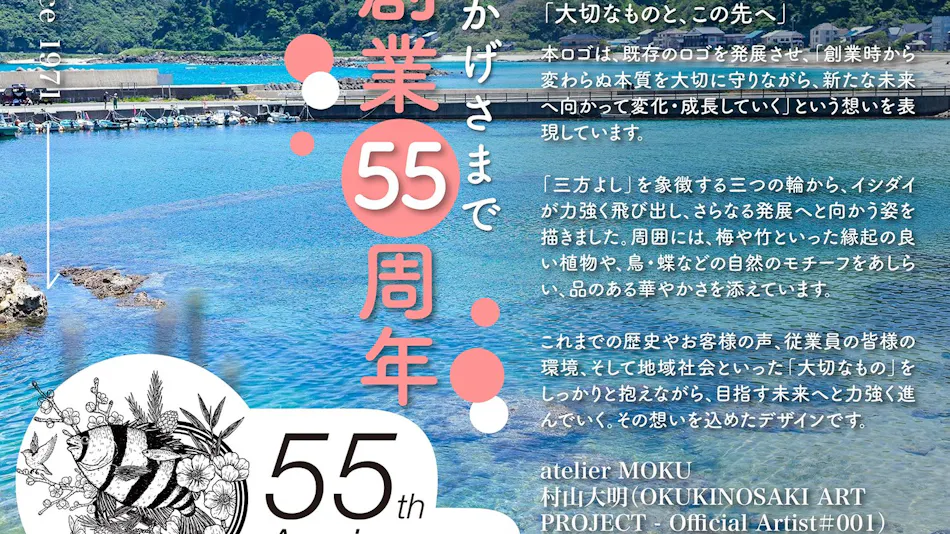 Oku-Kinosaki Seaside Hotel