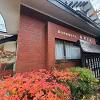 #【ใบไม้เปลี่ยนสี・ภายนอก】ที่พักพร้อมบ่อน้ำพุร้อนธรรมชาติ