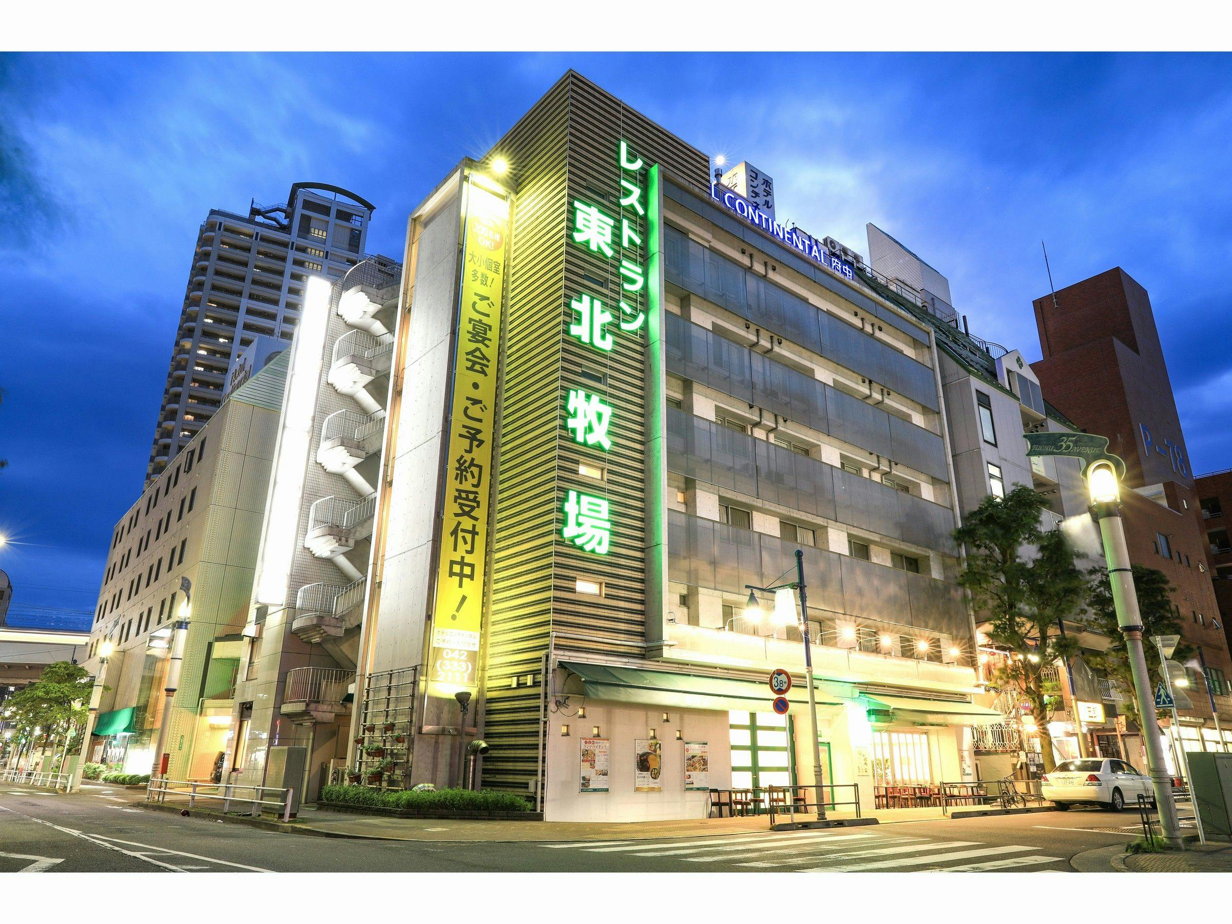 Hotel Continental Fuchu