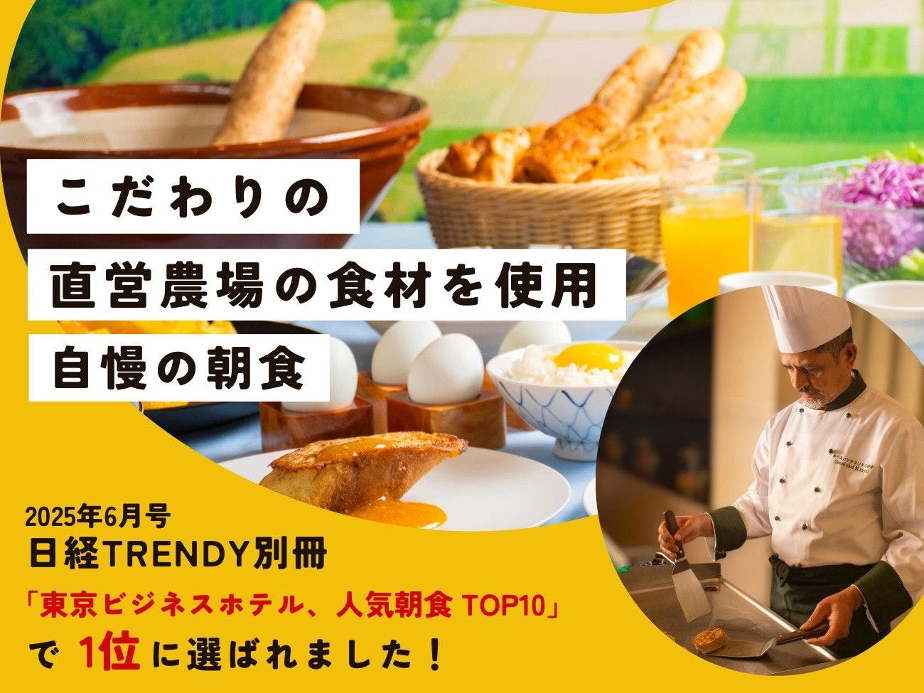 Hotel Continental Fuchu