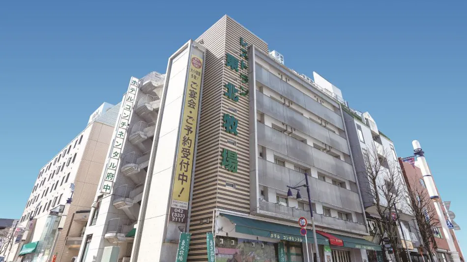 Hotel Continental Fuchu