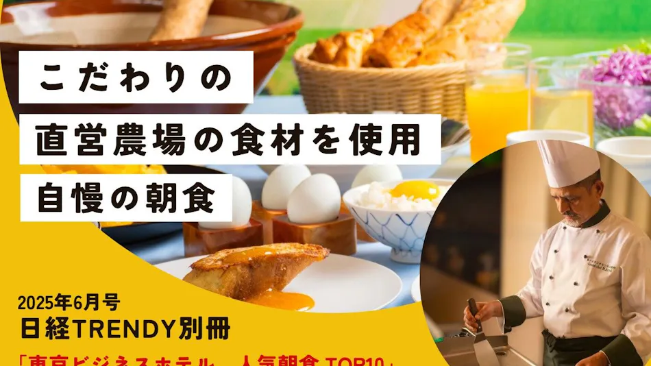 Hotel Continental Fuchu