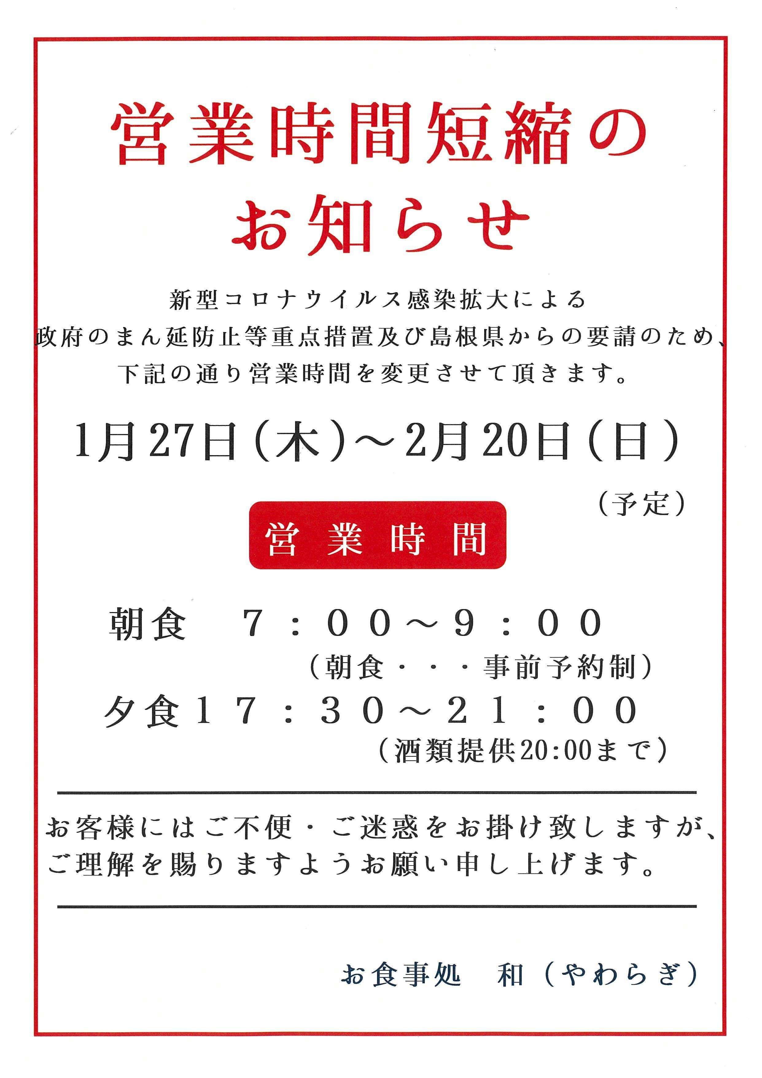 HOTEL Nagata