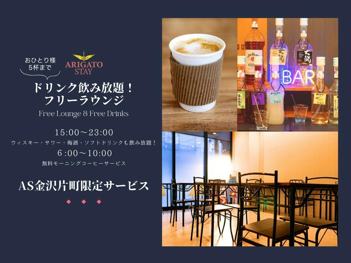 ARIGATOSTAY KANAZAWA-KATAMACHI