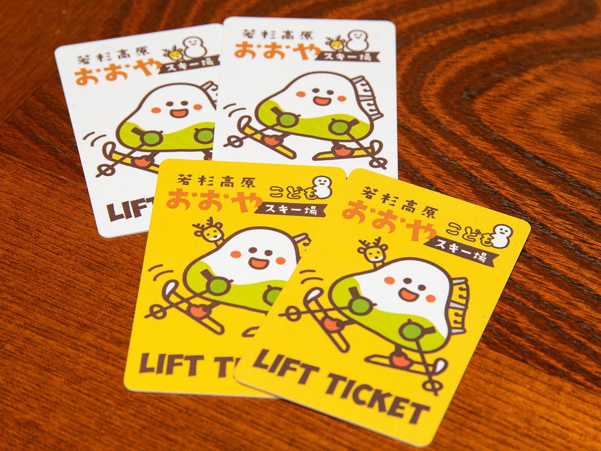 บัตรลิฟต์สกี Wakasu Takahara Ooya