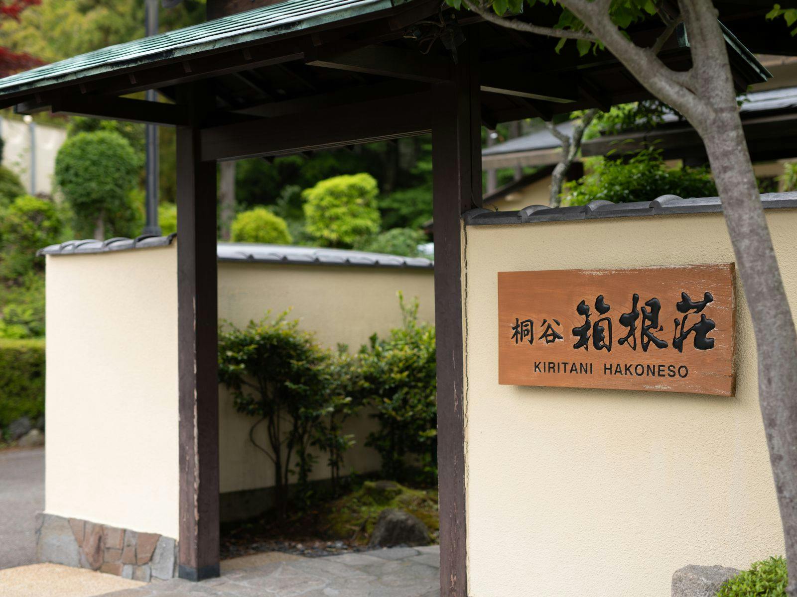 Ryokan Kiritani Hakoneso