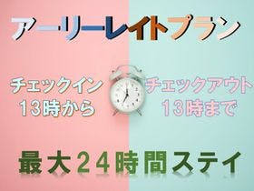 ホテルピースランド 久米