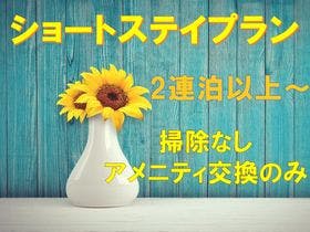 ホテルピースランド 久米