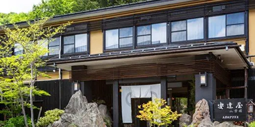 高湯温泉 安達屋