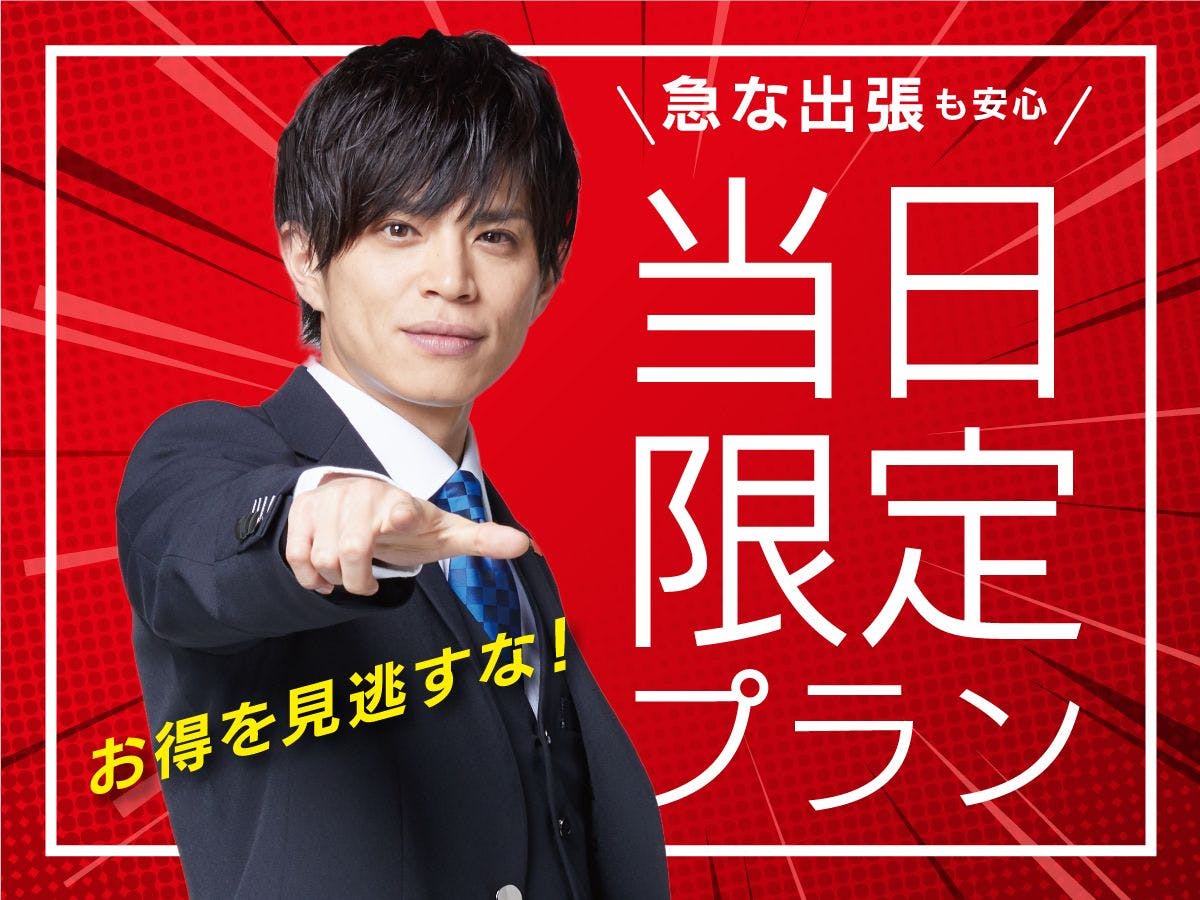 ส่วนลดนาทีสุดท้าย - เฉพาะวันนี้เท่านั้น