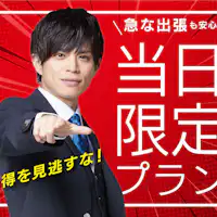 마감 할인 - 당일 한정