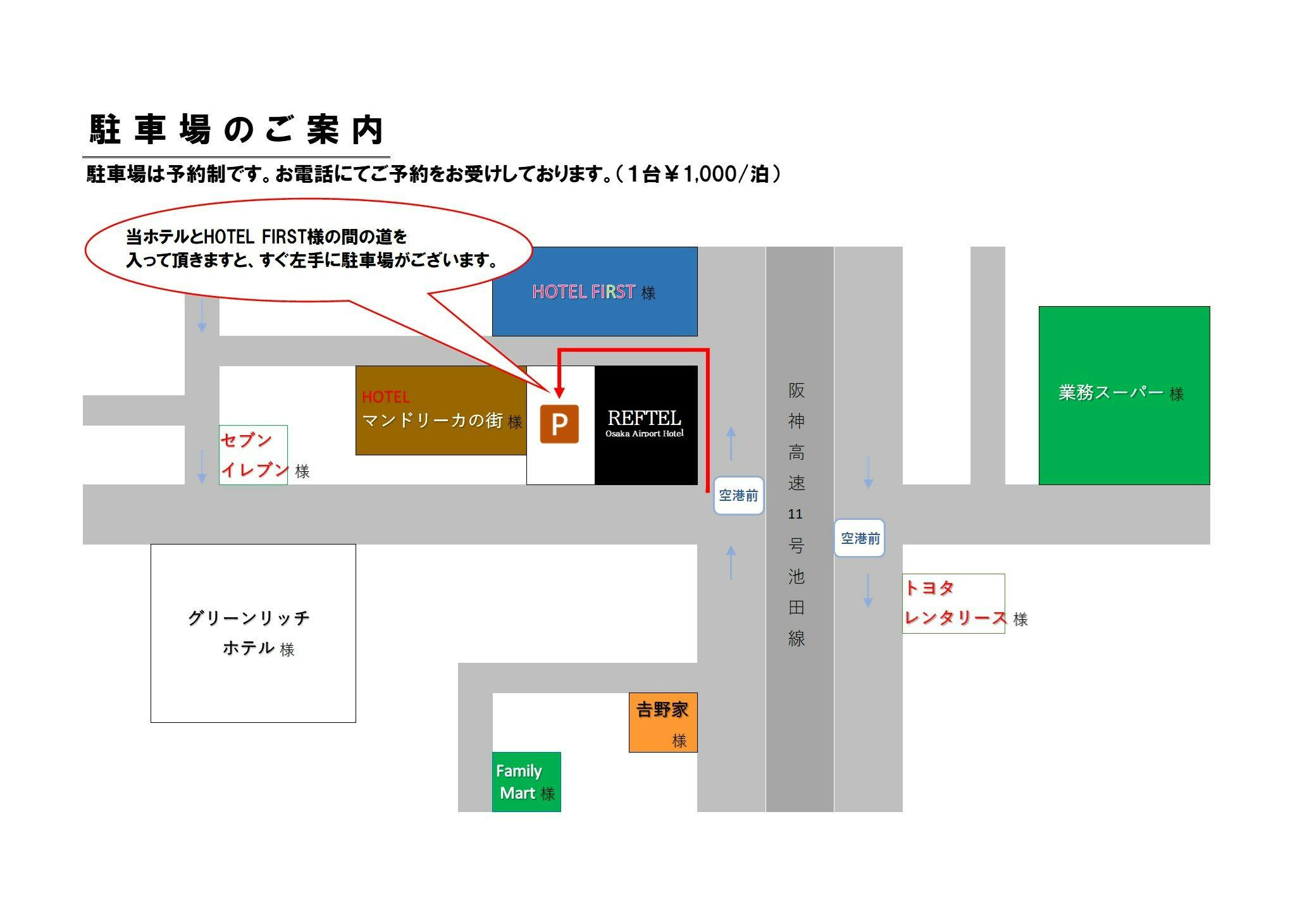 Reftel Osaka Airport hotel
