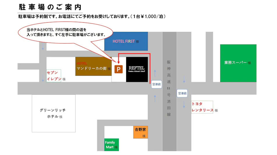 Reftel Osaka Airport hotel