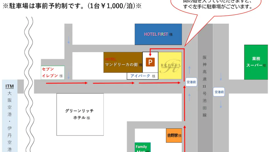 Reftel Osaka Airport hotel