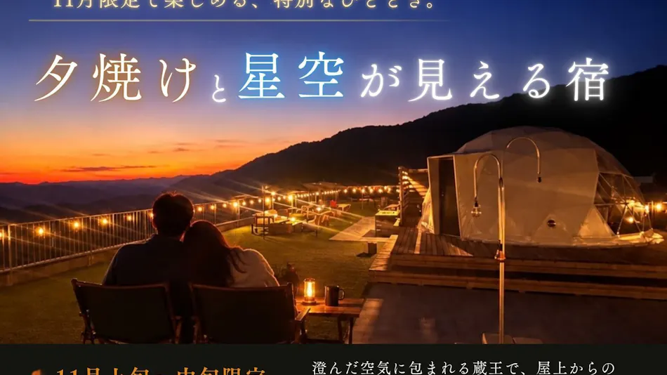 Zao Onsen Matsukane-ya Annex
