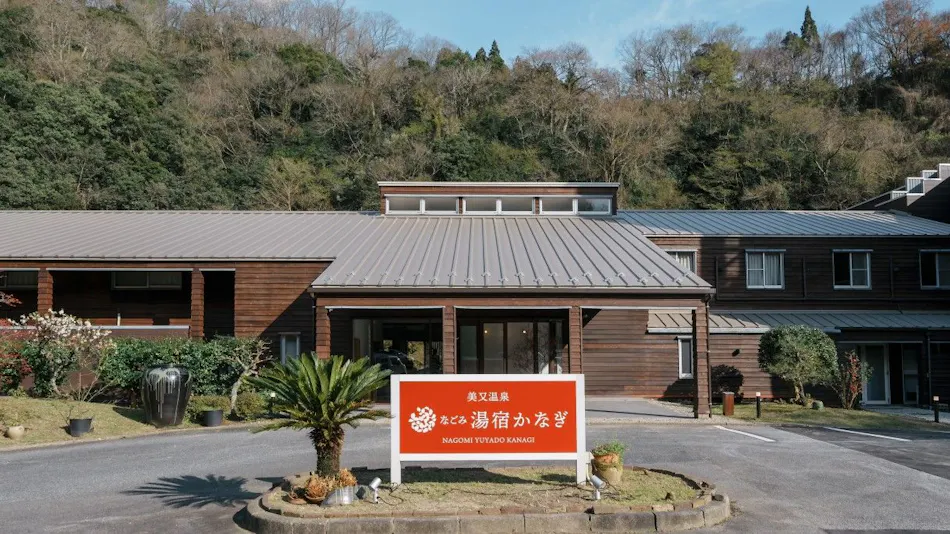 Iwami no Yu Mimata Onsen Nagomi Yuyado Kanagi