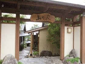 由布の御宿　山もみじ