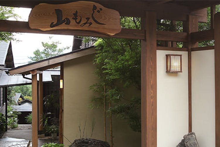 由布の御宿 山もみじ 宿泊予約なら Yahoo トラベル 由布の御宿 山もみじ 宿泊予約なら Yahoo トラベル